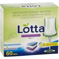 Таблетки для посудомоечных машин «Lotta» all-in-1, 60 шт