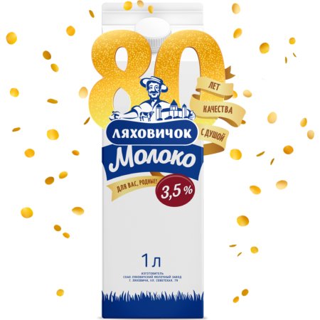 Молоко «Ляховичок» 3.5%, 1 л