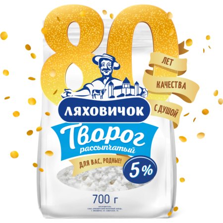 Творог «Рассыпчатый» м.д.ж., 5% ,фл. пак, 700г.