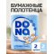 Полотенца бумажные «Dona», двухслойные, 2 рулона