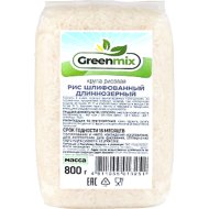 Крупа рис «Greenmix» шлифованный длиннозерный сорт первый, 800 г