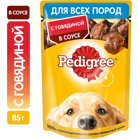 Корм для собак «Pedigree» с говядиной в соусе, 85 г