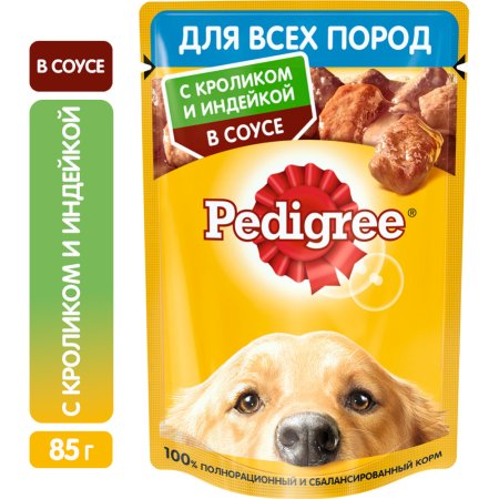 Корм для собак «Pedigree» с кроликом и индейкой в соусе, 85 г