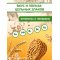 Печенье «Belvita» мульти-злаковое, утреннее, 225 г