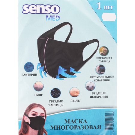 Маска многоразовая «Senso» 1 шт.