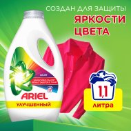 Гель для стирки «Ariel» Color, 1.105 л