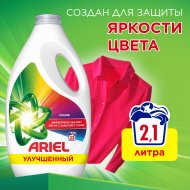 Гель для стирки «Ariel» Color, 2.145 л