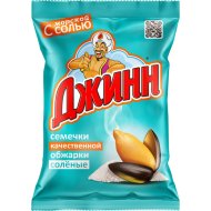 Семечки «Джинн» жареные, солёные, 100 г