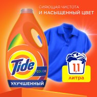 Гель для стирки «Tide» Color, 1.105 л