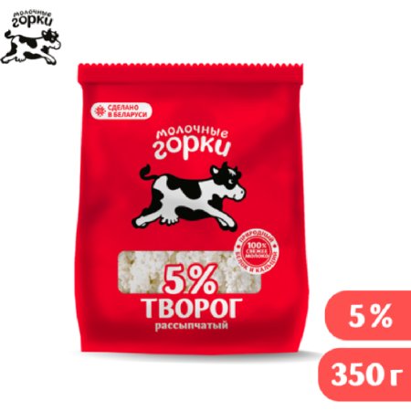 Творог рассыпчатый «Молочные горки» 5%, 350 г