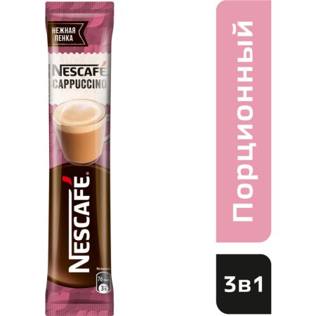 Кофейный напиток «Nescafe» капучино, 18 г