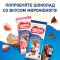 Молочный шоколад «Nestle» вкус мороженого Maxibon и печеньем, 80 г