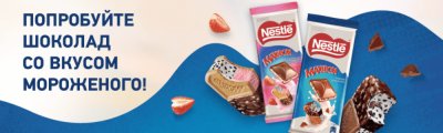 Молочный шоколад «Nestle» Maxibon, со вкусом клубники и печеньем, 80 г