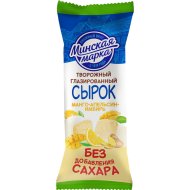 Сырок гла­зи­ро­ван­ный «Мин­ская марка» манго-апельсин-имбирь, 20%, 45 г