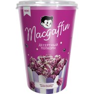 Попкорн «Macguffin» карамельный,черная смородина,глазурь «Зебра», 120 г