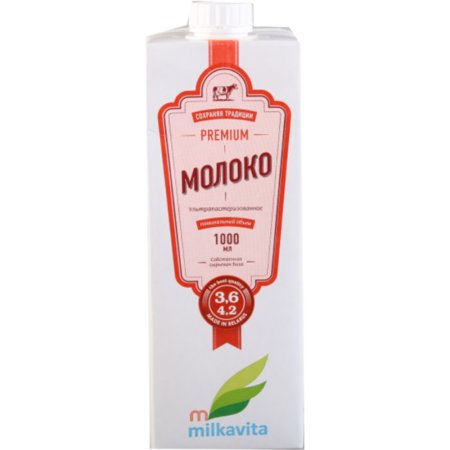 Молоко «Милкавита» 3.6% , 1 л.