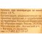 Тесто слоеное «Бабушка Аня» дрожжевое, замороженное, 450 г
