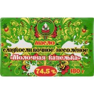 Масло сладкосливочное несоленое «Молочная капелька» 74.5%, 180 г