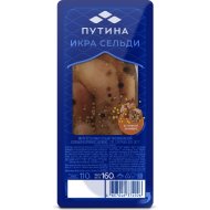 Икра сельди «ПУТИНА» (ястыч,пр.зал)160г