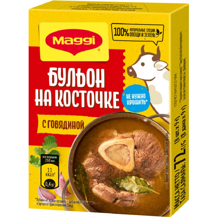 Бульон «Maggi» с говядиной на косточке, 72 г - Каталог товаров