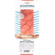 Горбуша «Атлантика» слабосоленая, 110 г