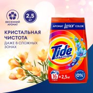 Стиральный порошок «Tide» Lenor Touch of scent, 2.5 кг.