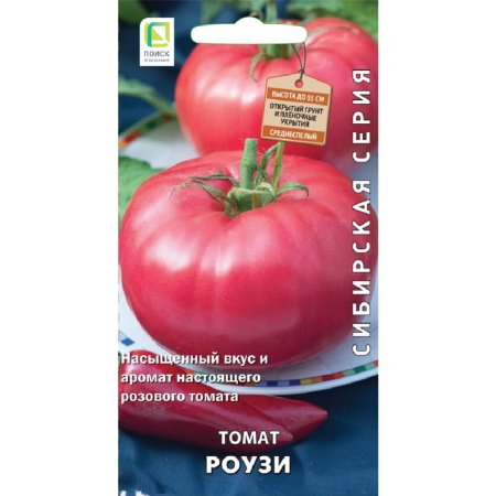 Томат «РОУЗИ» (розовый, ЦВ) 0.1г