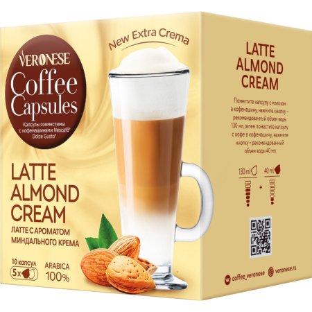 Набор для кофейного напитка «Latte Almong» миндаль, капсулы, 95 г