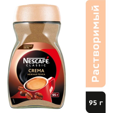 Кофе растворимый «Nescafe» Classic crema, 95 г.