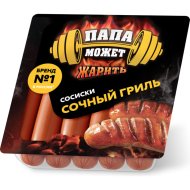 Сосиски «Папа может» сочный гриль, 410 г