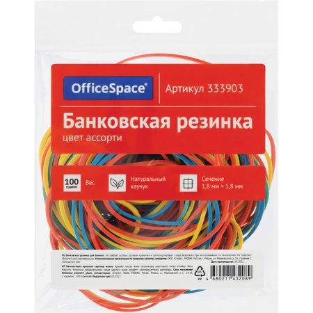 Резинка банковская «Office space» D=60 мм, ассорти, 100 г