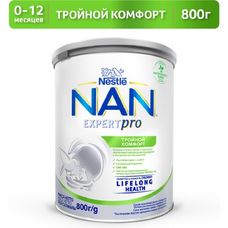 Смесь«NAN» Тройной комфорт(с рожд.)800 г