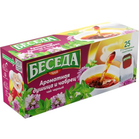 Чай черный «Беседа» ароматная душица и чабрец 25 пакетиков, 50 г