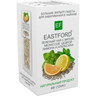 Чай зеленый «Eastford» мята мелисса лимон апельсин 12 пакетиков, 48 г