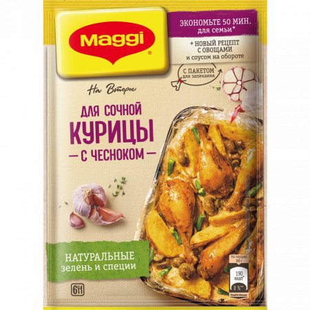 Смесь «Maggi» для сочной курицы с чесноком, 38 г
