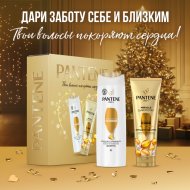 Набор «Pantene» шампунь для волос + сыворотка-кондиционер 4в1 Интенсивное восстановление, 250+200 мл