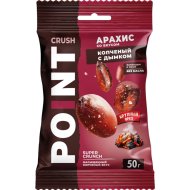 Арахис «Crush Point» со вкусом копчёный с дымком, 50 г