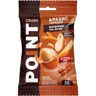 Смесь «Crush Point» арахис и рисовый крекер, шашлык на огне, 50 г